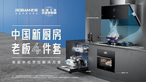 告別油煙側漏 老板三面靈攏大吸力油煙機5915s開啟潔凈廚房時代