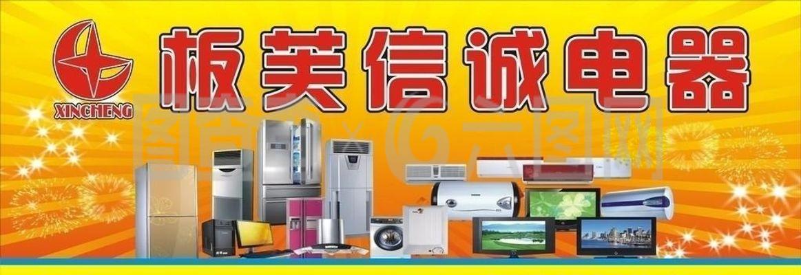 智能升級，品質生活——家用電器，讓家更美好